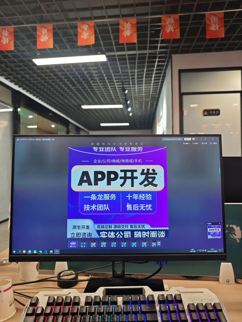 移动时代的新引擎：APP开发与行业革新